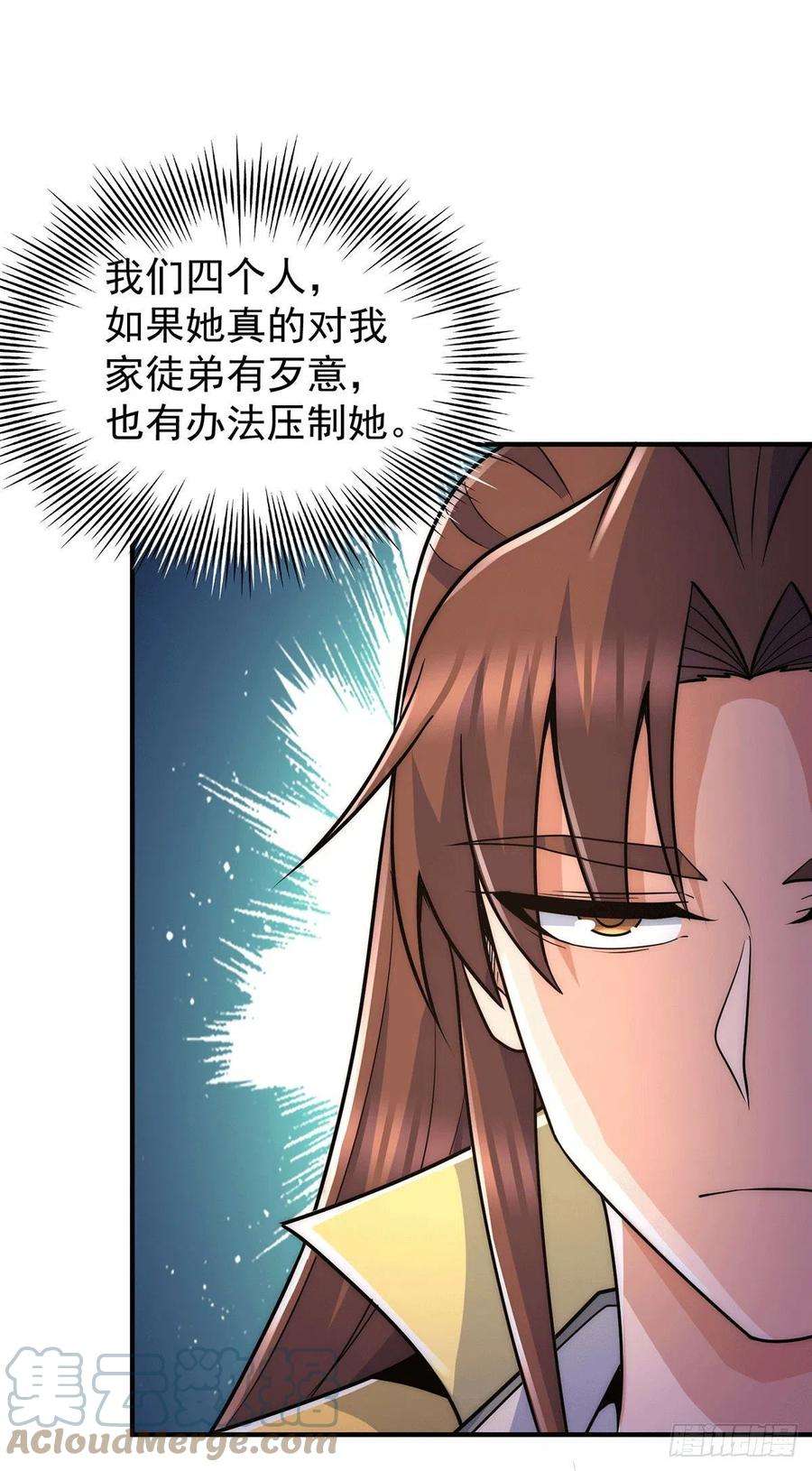 我有九个女徒弟214话 堕入禁迹之海