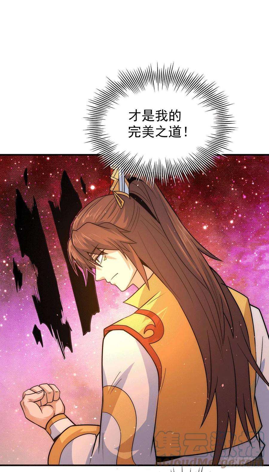 我有九个女徒弟215话 玉女宫中遇美女