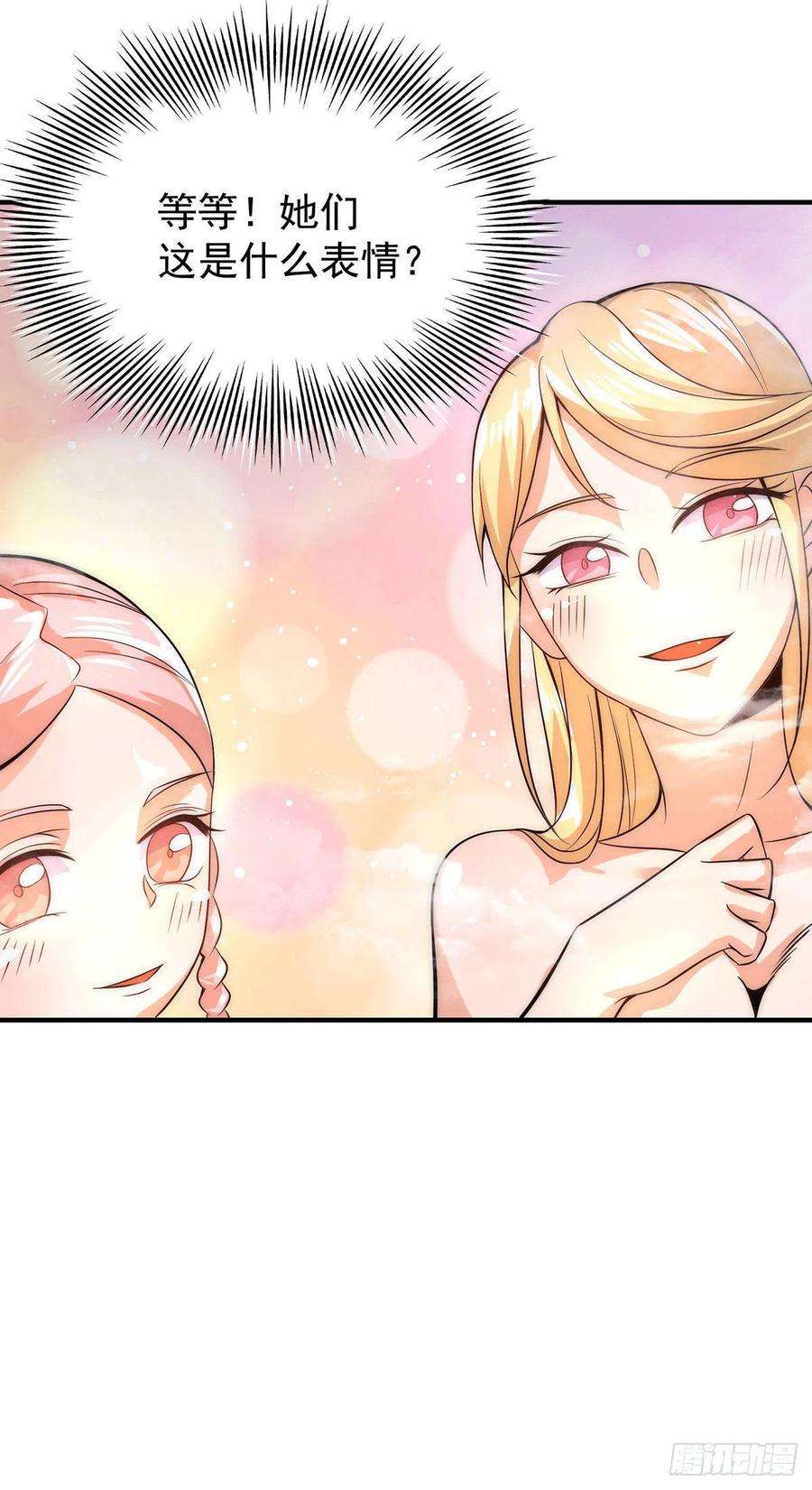 我有九个女徒弟215话 玉女宫中遇美女