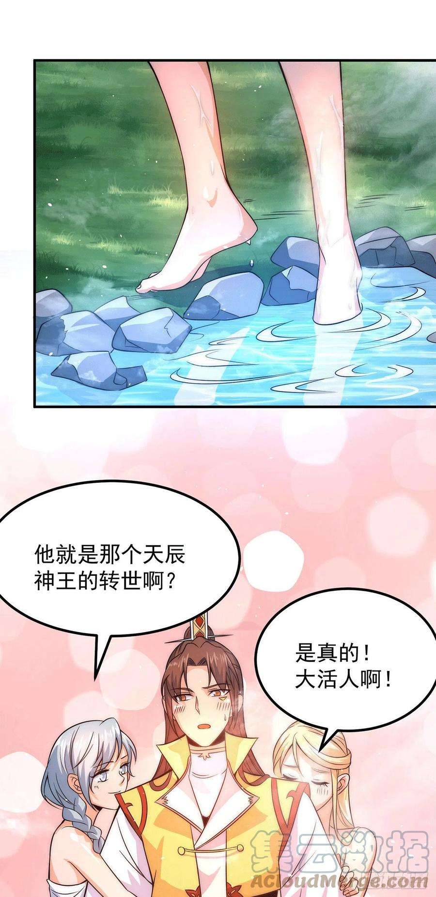 我有九个女徒弟215话 玉女宫中遇美女