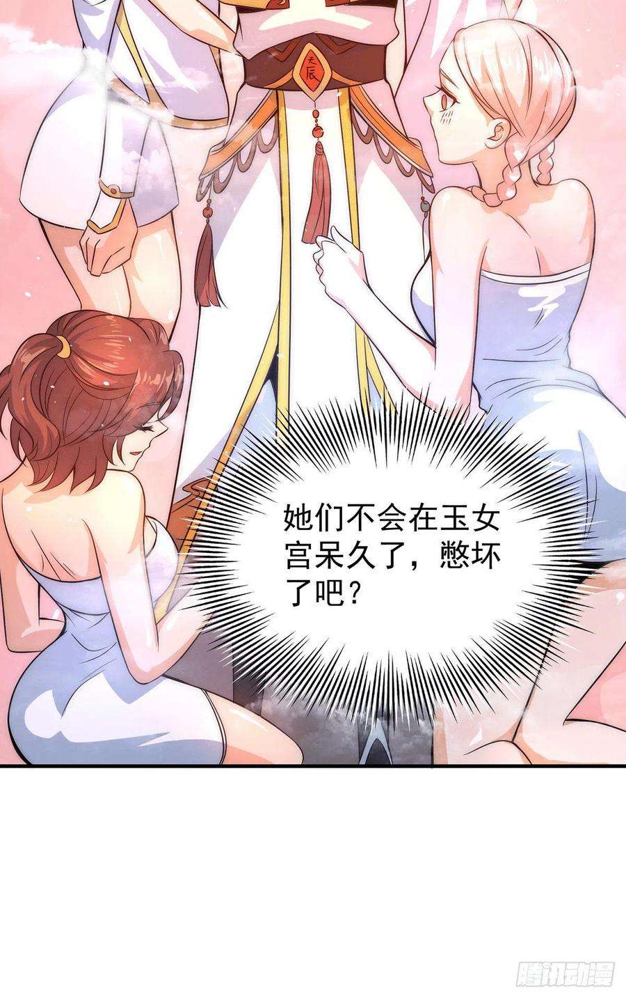 我有九个女徒弟215话 玉女宫中遇美女