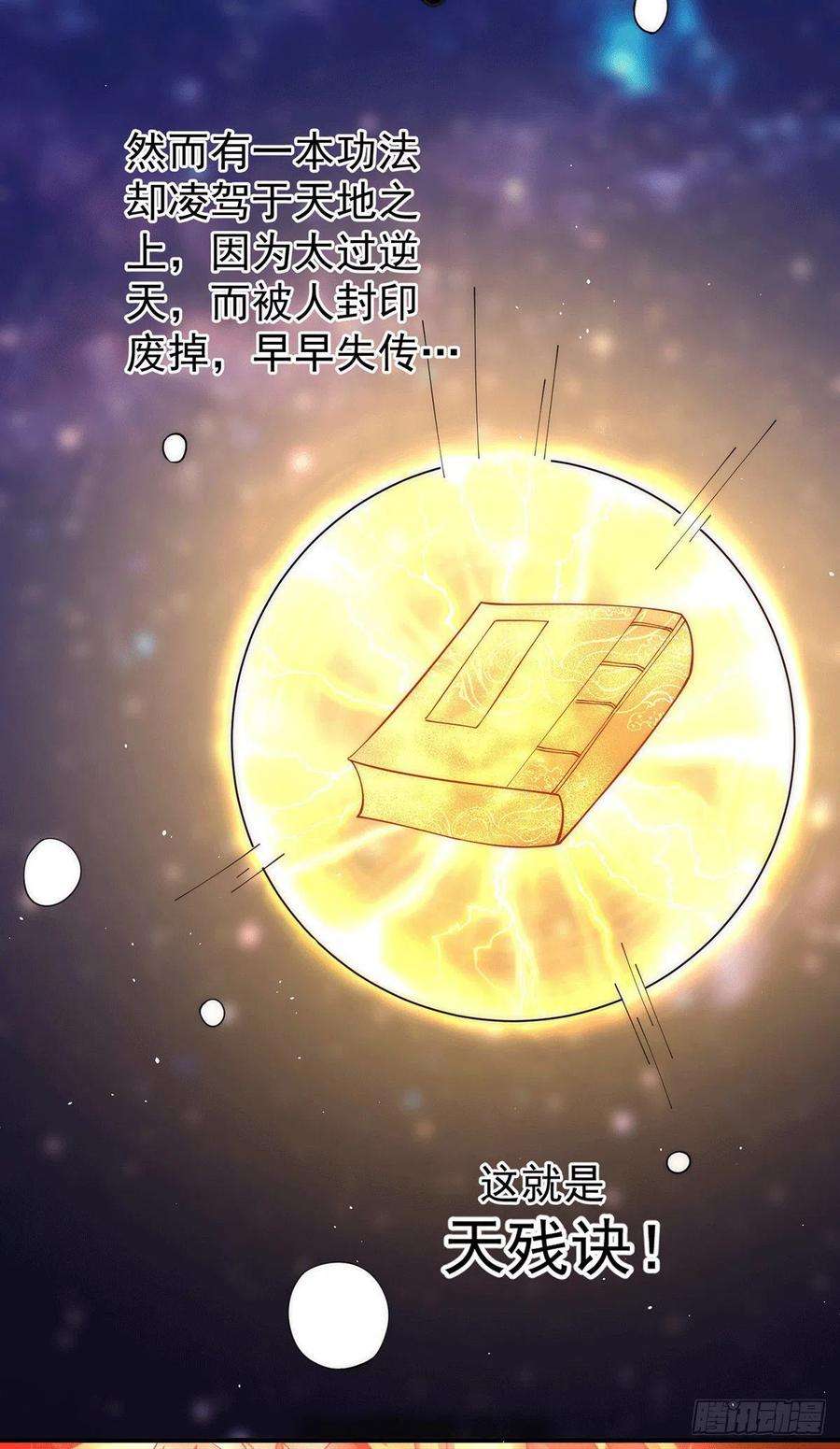 我有九个女徒弟215话 玉女宫中遇美女