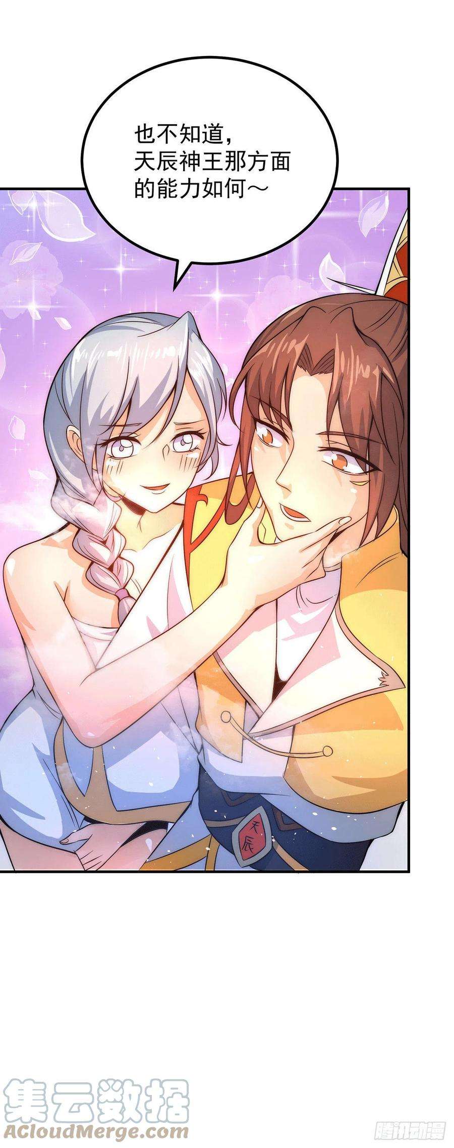 我有九个女徒弟215话 玉女宫中遇美女