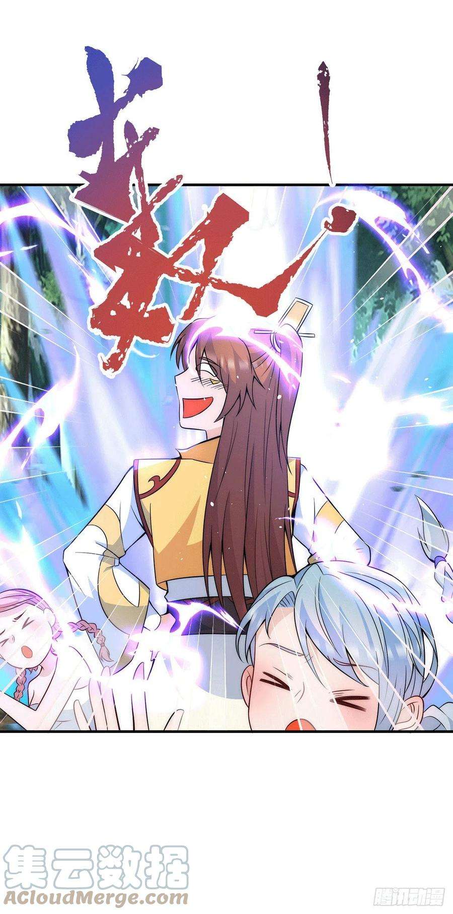 我有九个女徒弟215话 玉女宫中遇美女