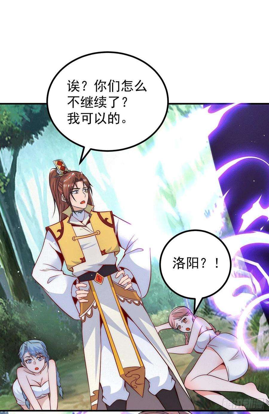 我有九个女徒弟215话 玉女宫中遇美女