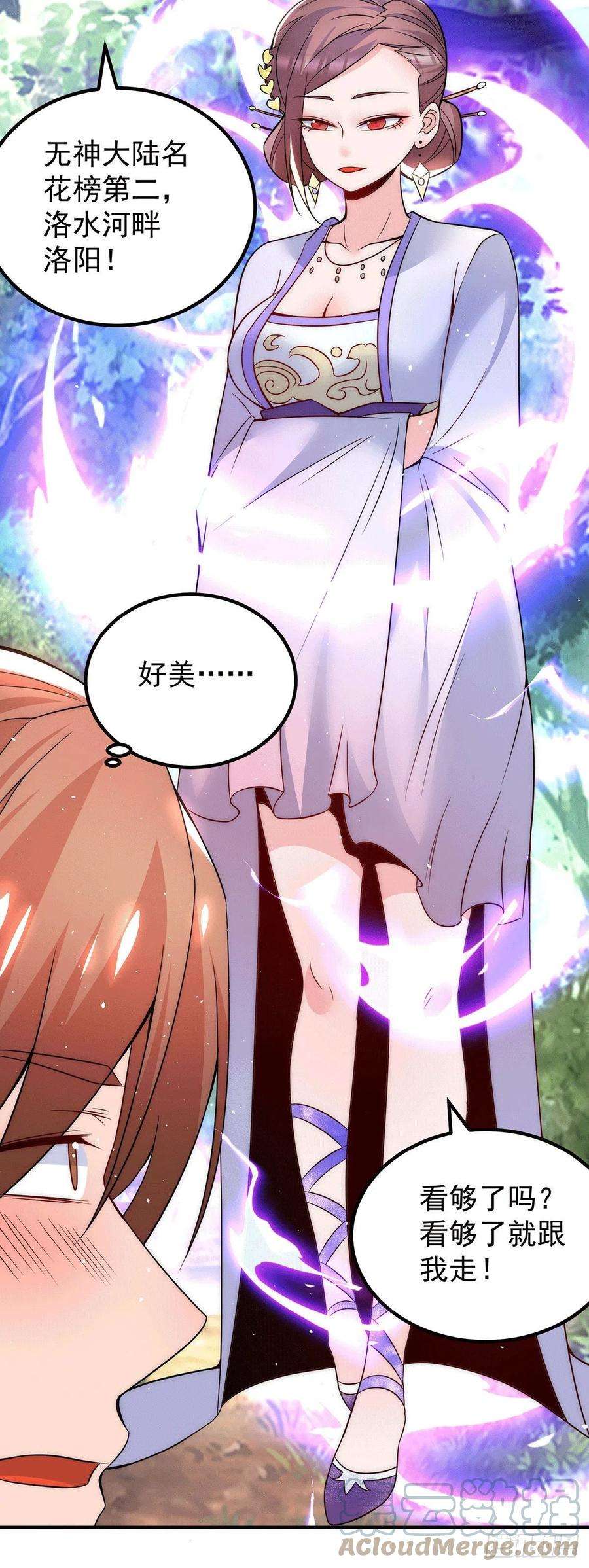 我有九个女徒弟215话 玉女宫中遇美女