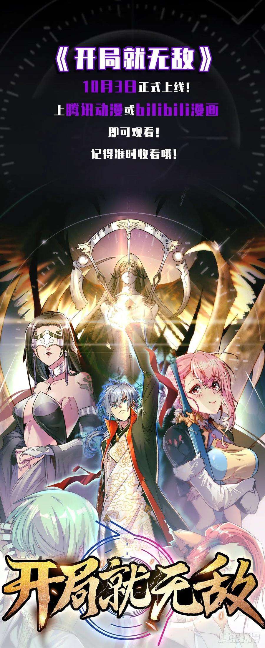 我有九个女徒弟215话 玉女宫中遇美女