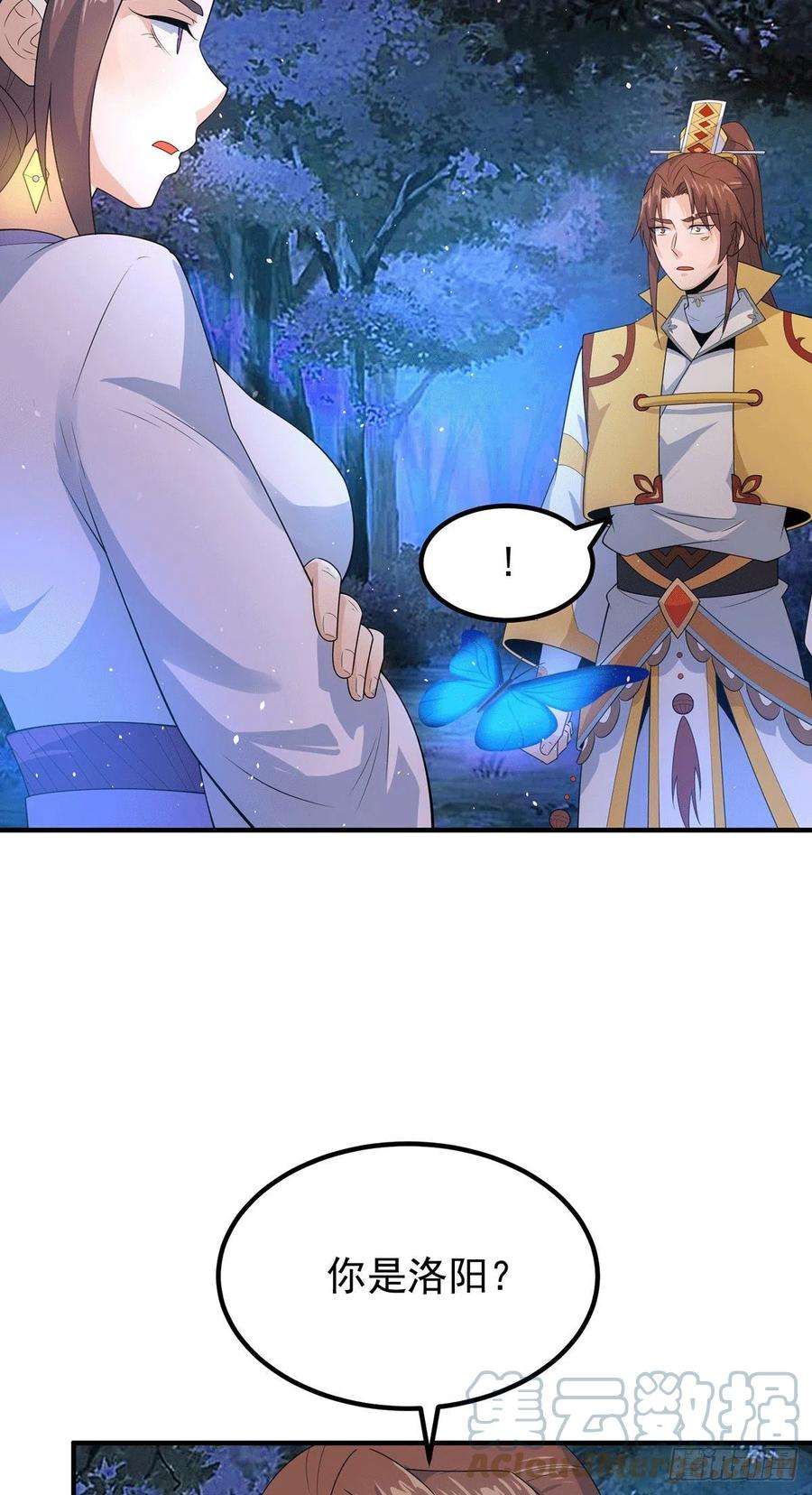 我有九个女徒弟216话 双面灵魂