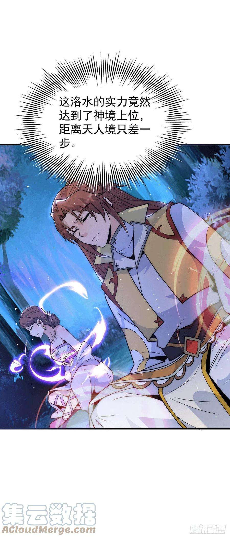 我有九个女徒弟216话 双面灵魂