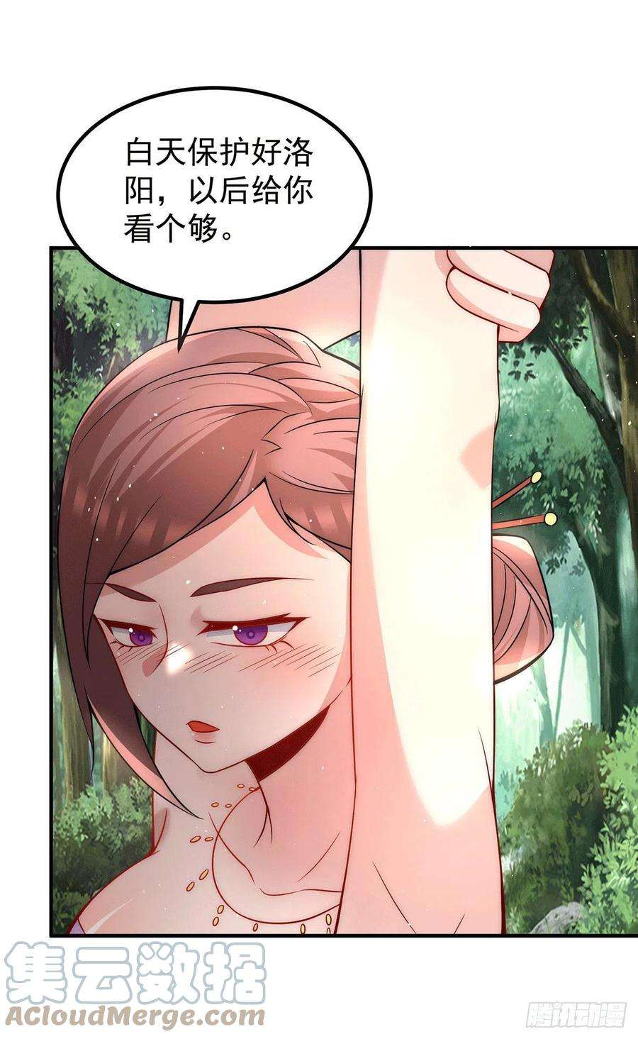 我有九个女徒弟216话 双面灵魂