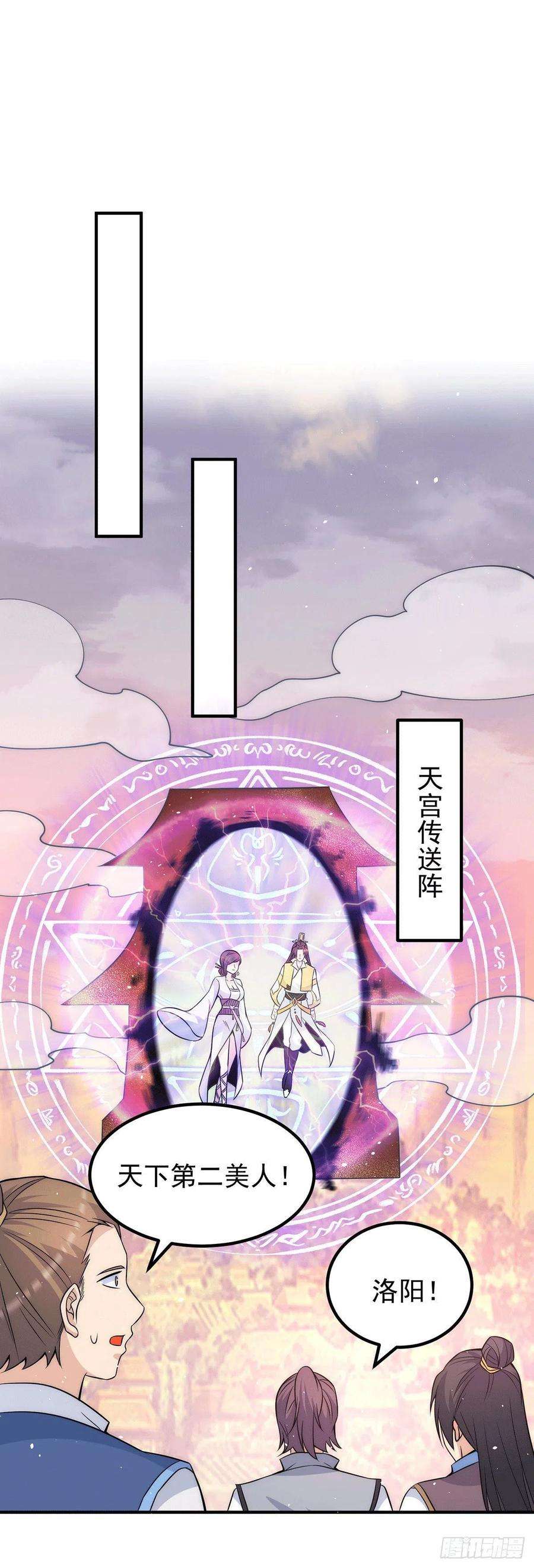 我有九个女徒弟216话 双面灵魂