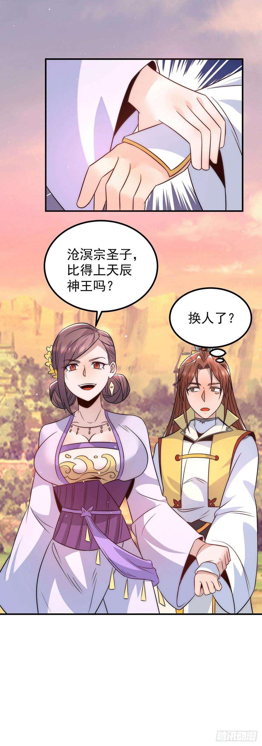 我有九个女徒弟216话 双面灵魂