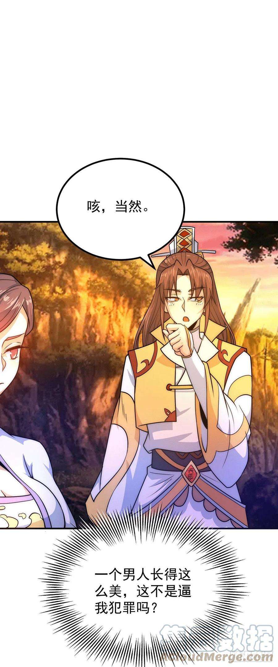 我有九个女徒弟216话 双面灵魂