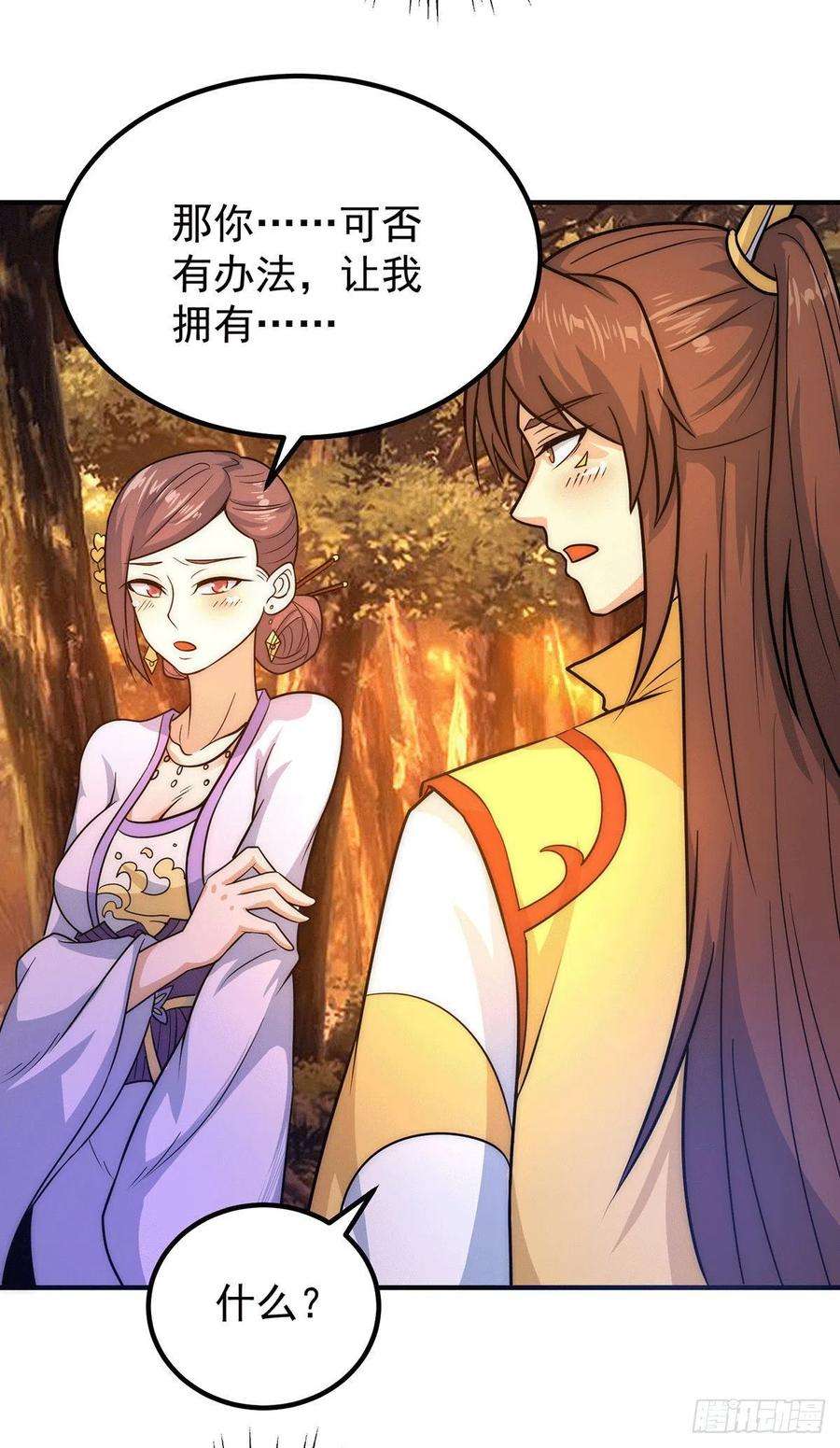 我有九个女徒弟216话 双面灵魂