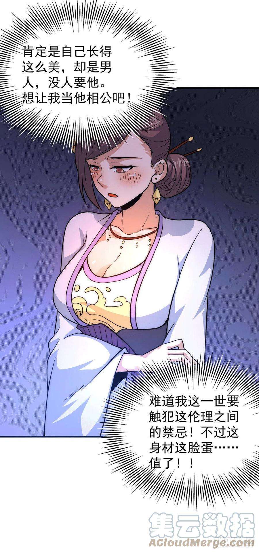 我有九个女徒弟216话 双面灵魂