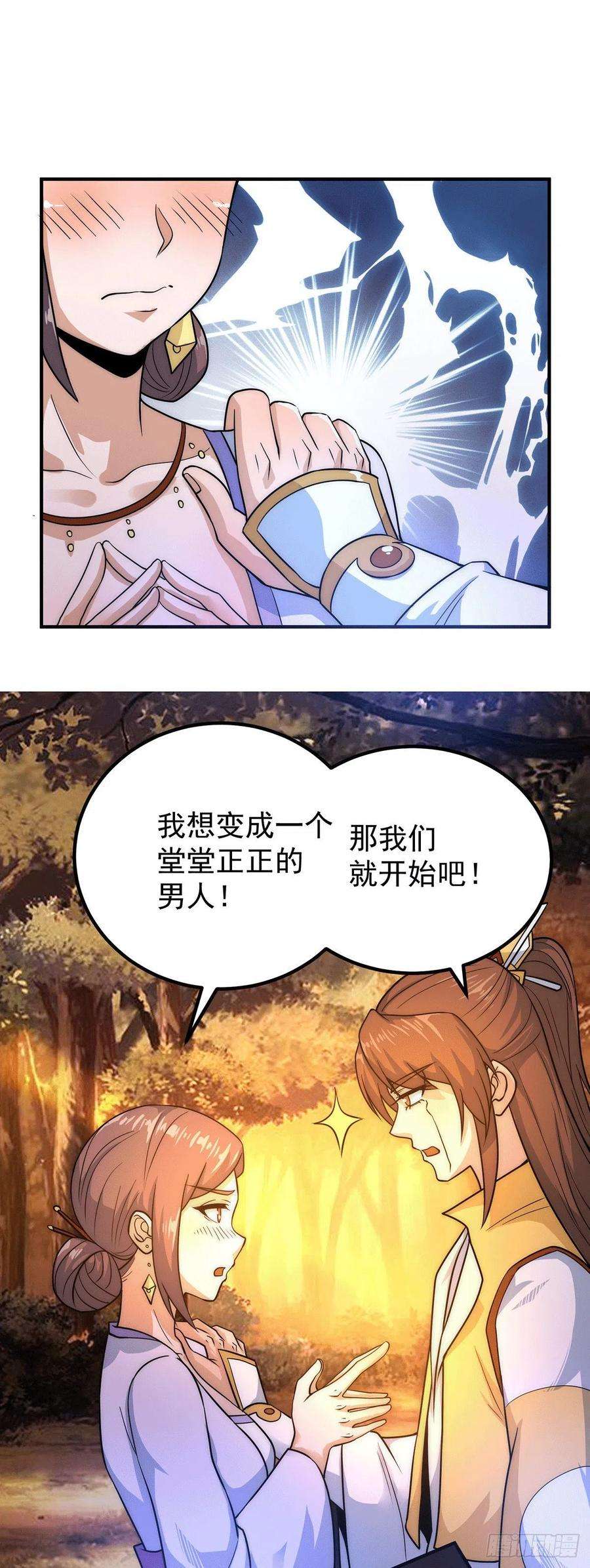 我有九个女徒弟216话 双面灵魂