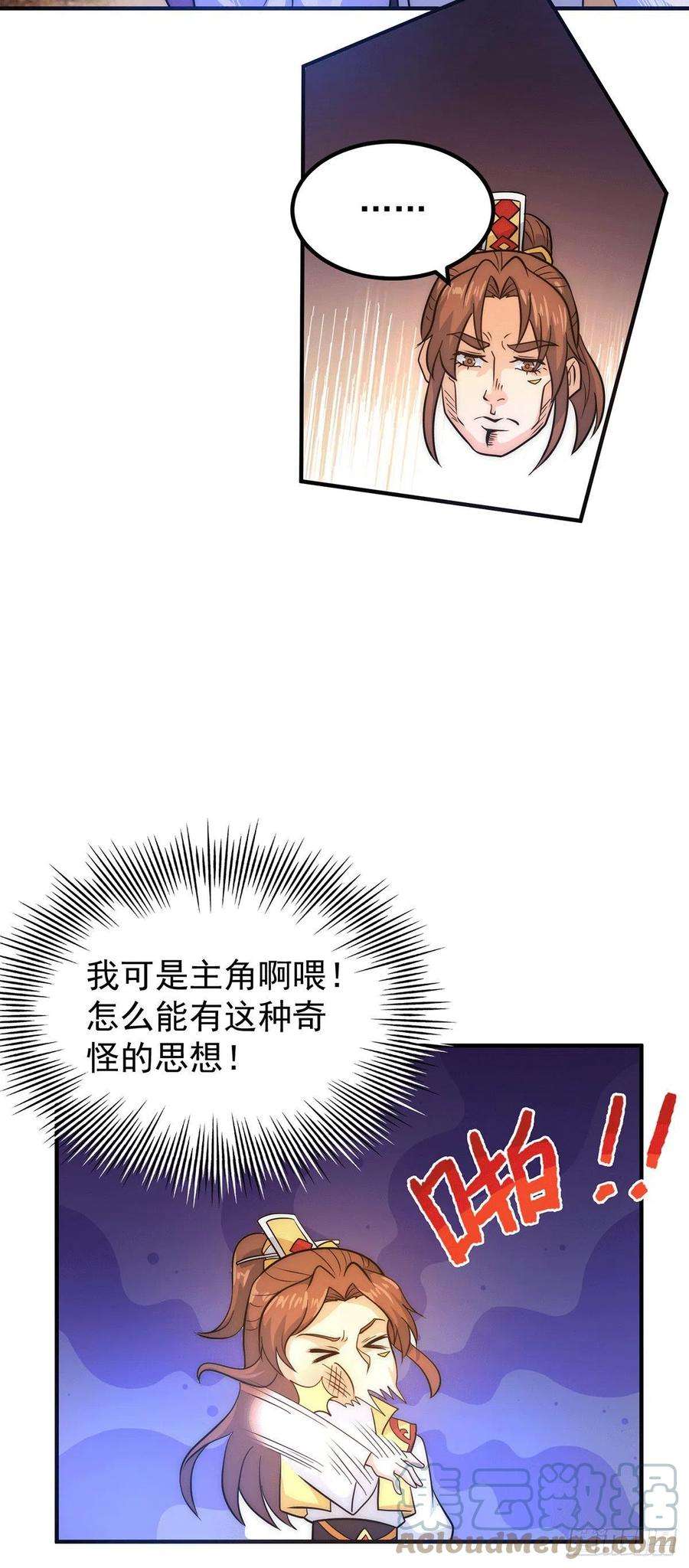 我有九个女徒弟216话 双面灵魂