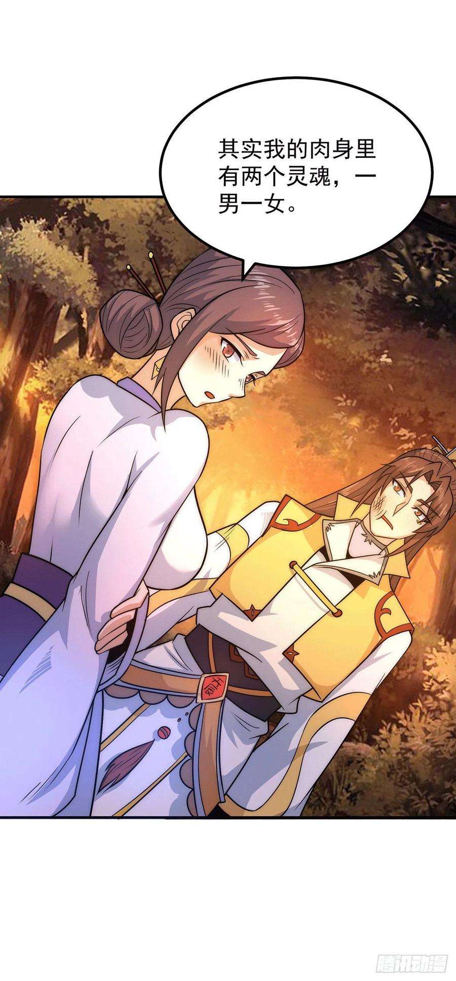 我有九个女徒弟216话 双面灵魂