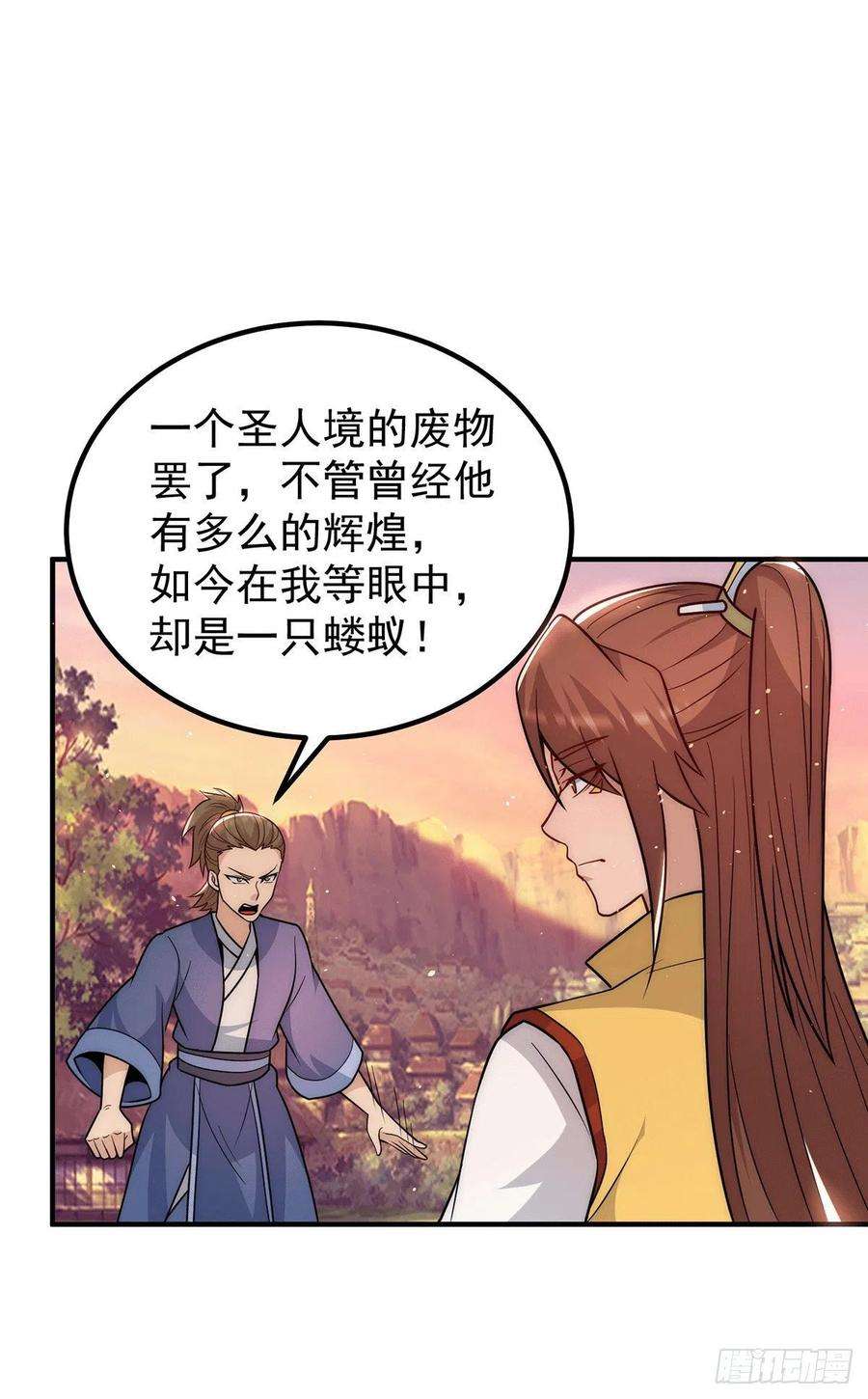 我有九个女徒弟217话 没有人能玩得过天辰