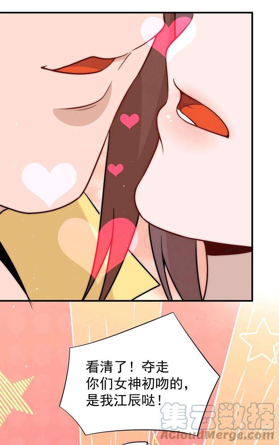 我有九个女徒弟217话 没有人能玩得过天辰