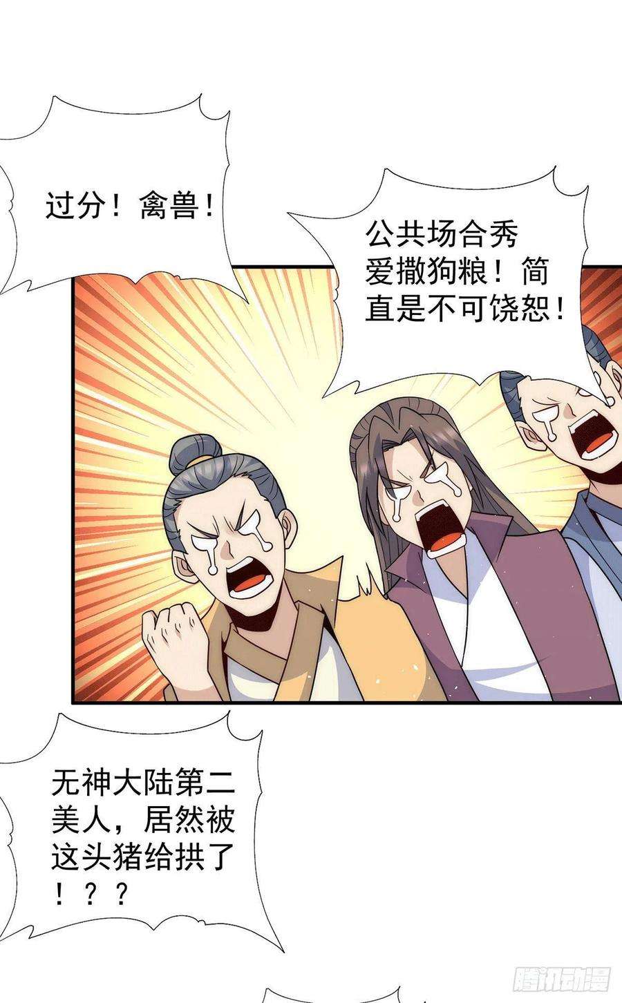 我有九个女徒弟217话 没有人能玩得过天辰