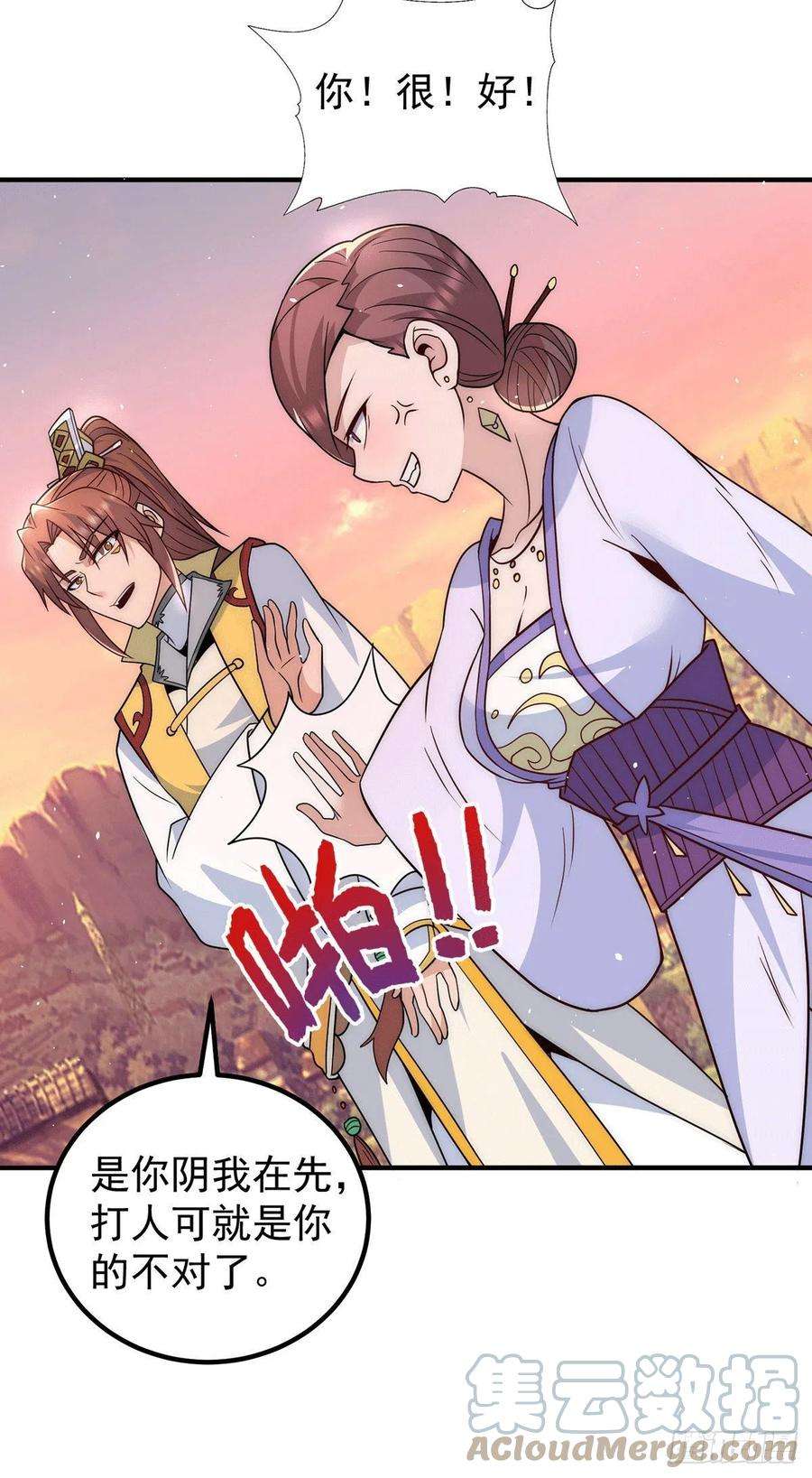 我有九个女徒弟217话 没有人能玩得过天辰