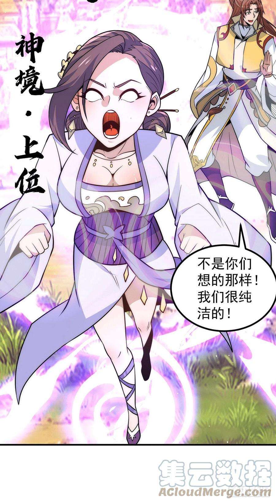 我有九个女徒弟217话 没有人能玩得过天辰