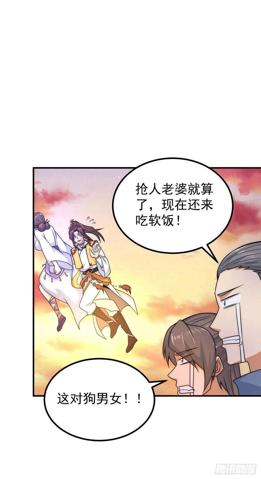 我有九个女徒弟217话 没有人能玩得过天辰