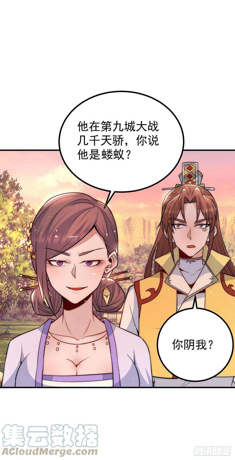 我有九个女徒弟217话 没有人能玩得过天辰