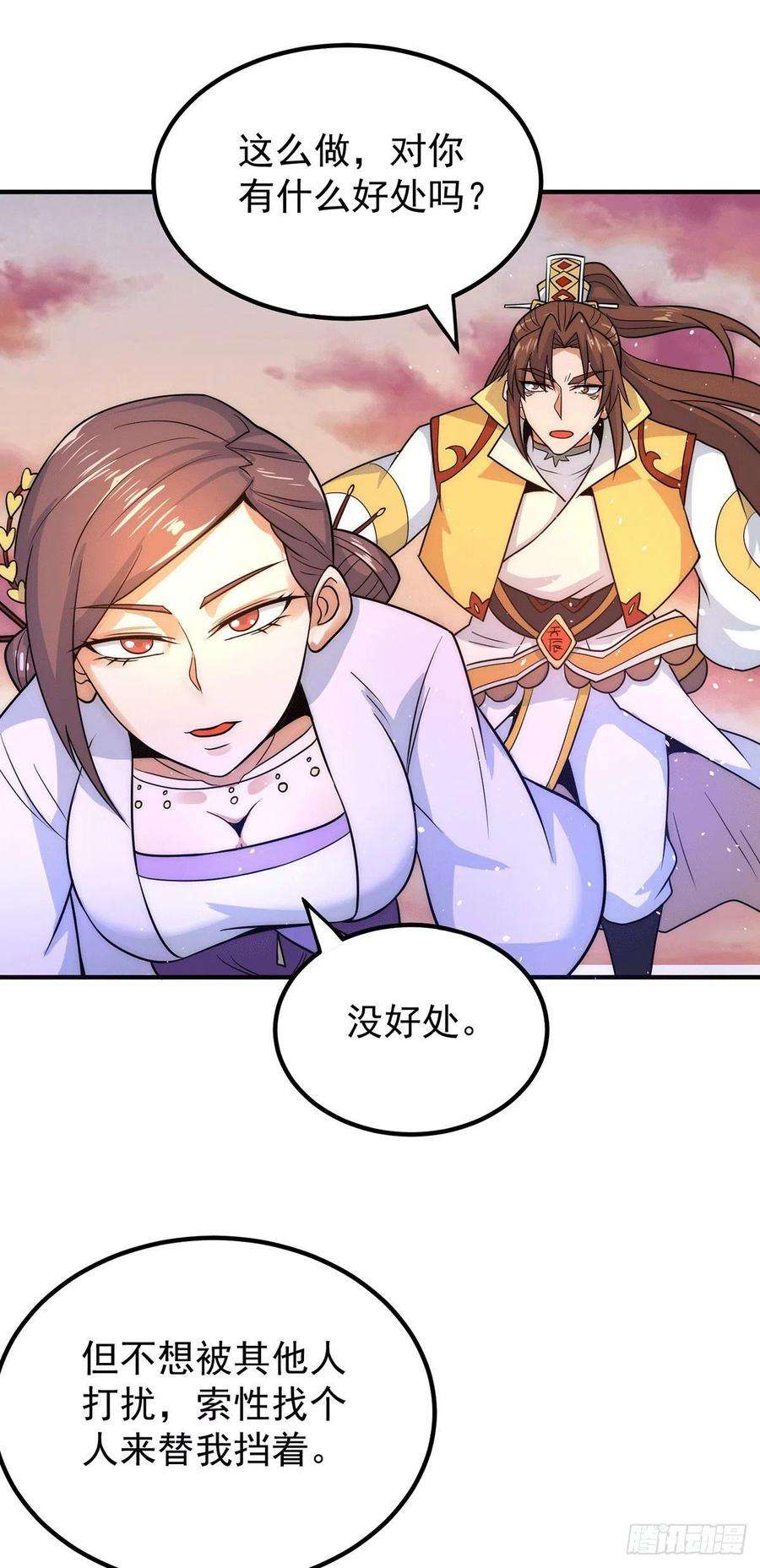 我有九个女徒弟217话 没有人能玩得过天辰