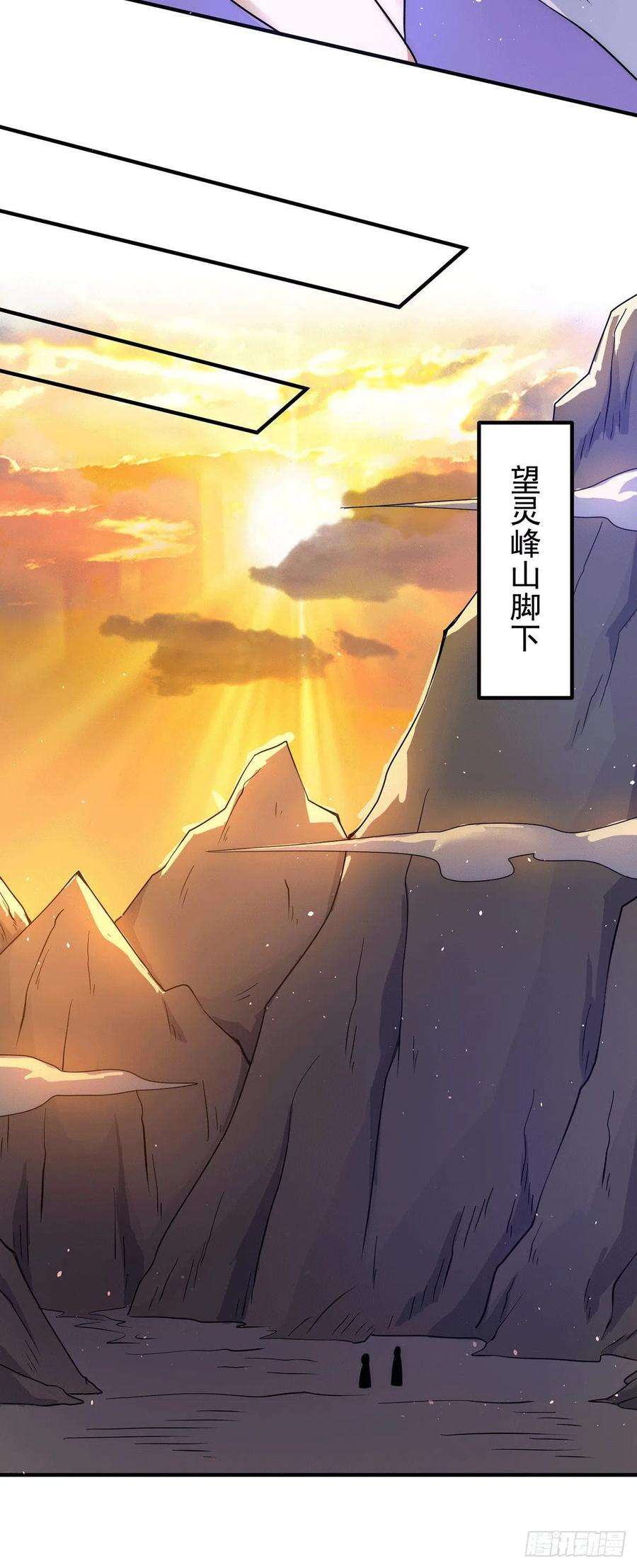 我有九个女徒弟217话 没有人能玩得过天辰