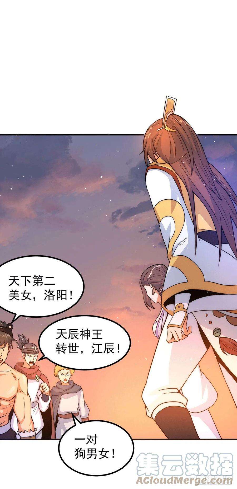 我有九个女徒弟217话 没有人能玩得过天辰