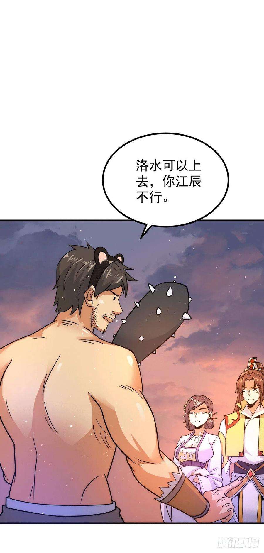 我有九个女徒弟217话 没有人能玩得过天辰