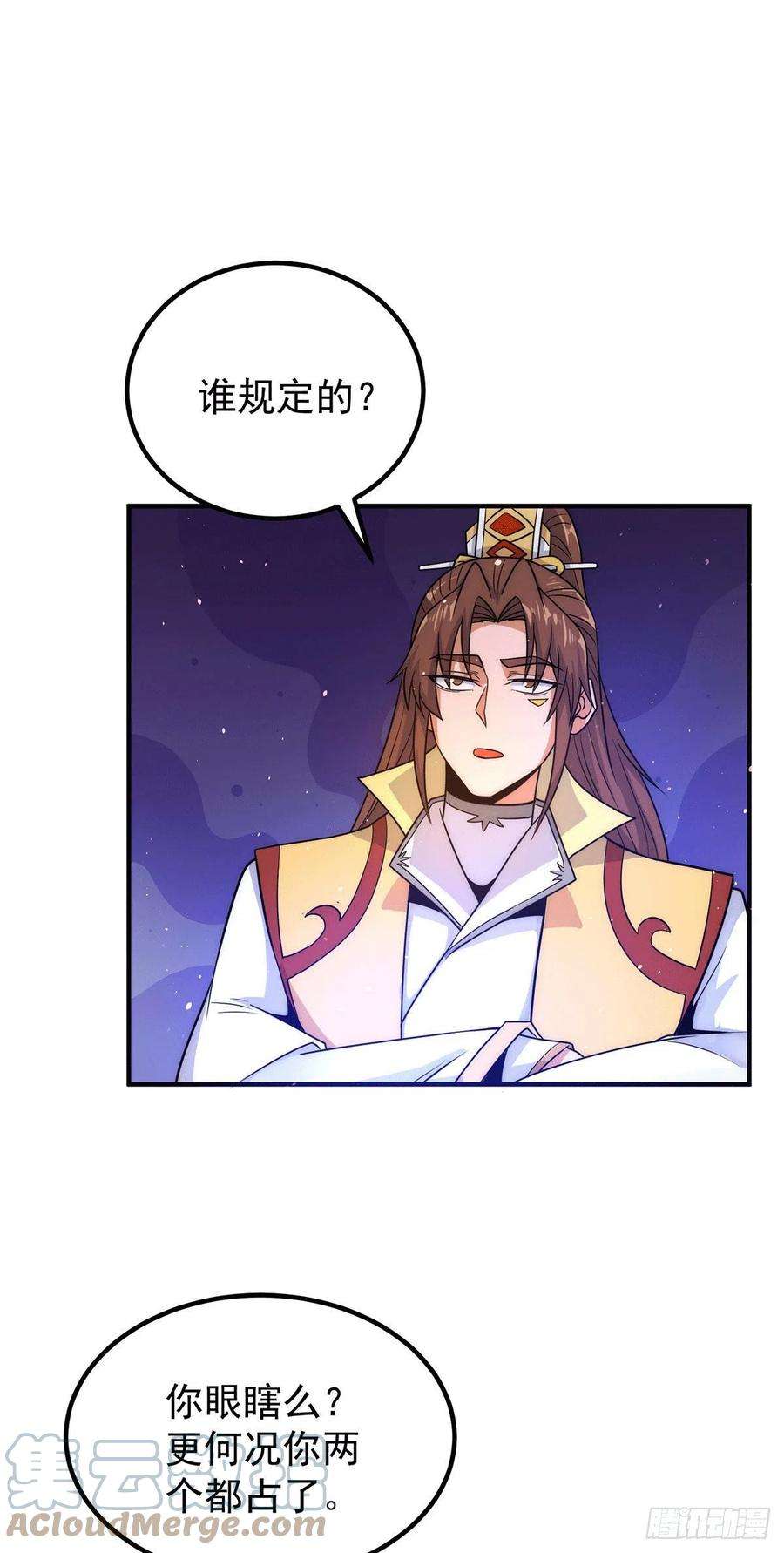 我有九个女徒弟217话 没有人能玩得过天辰