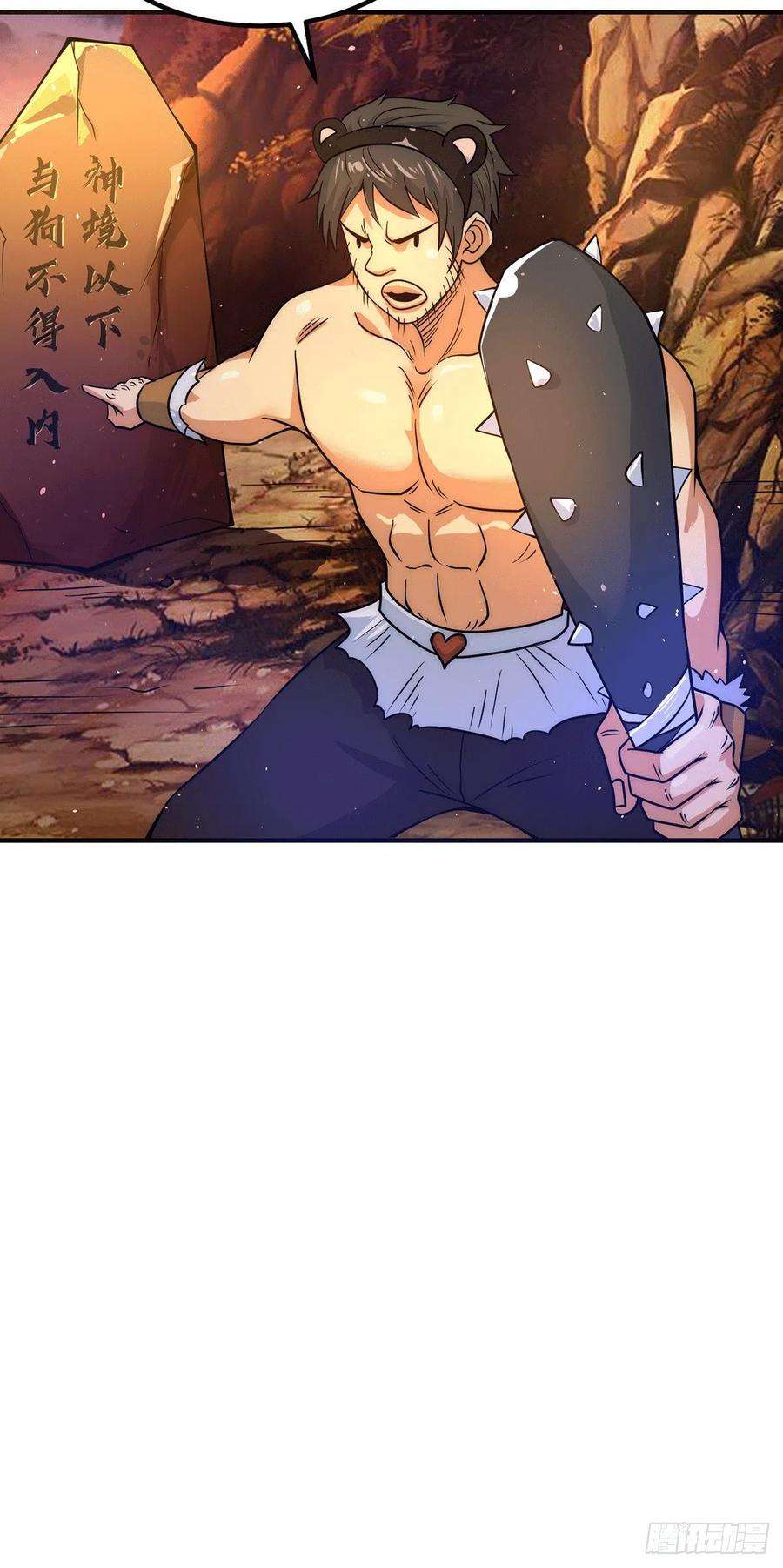 我有九个女徒弟217话 没有人能玩得过天辰