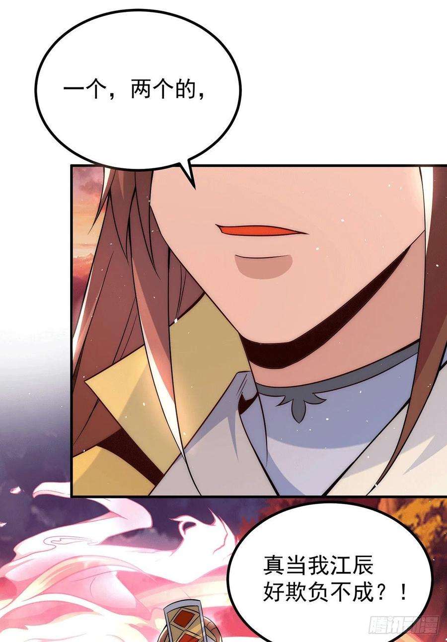 我有九个女徒弟217话 没有人能玩得过天辰