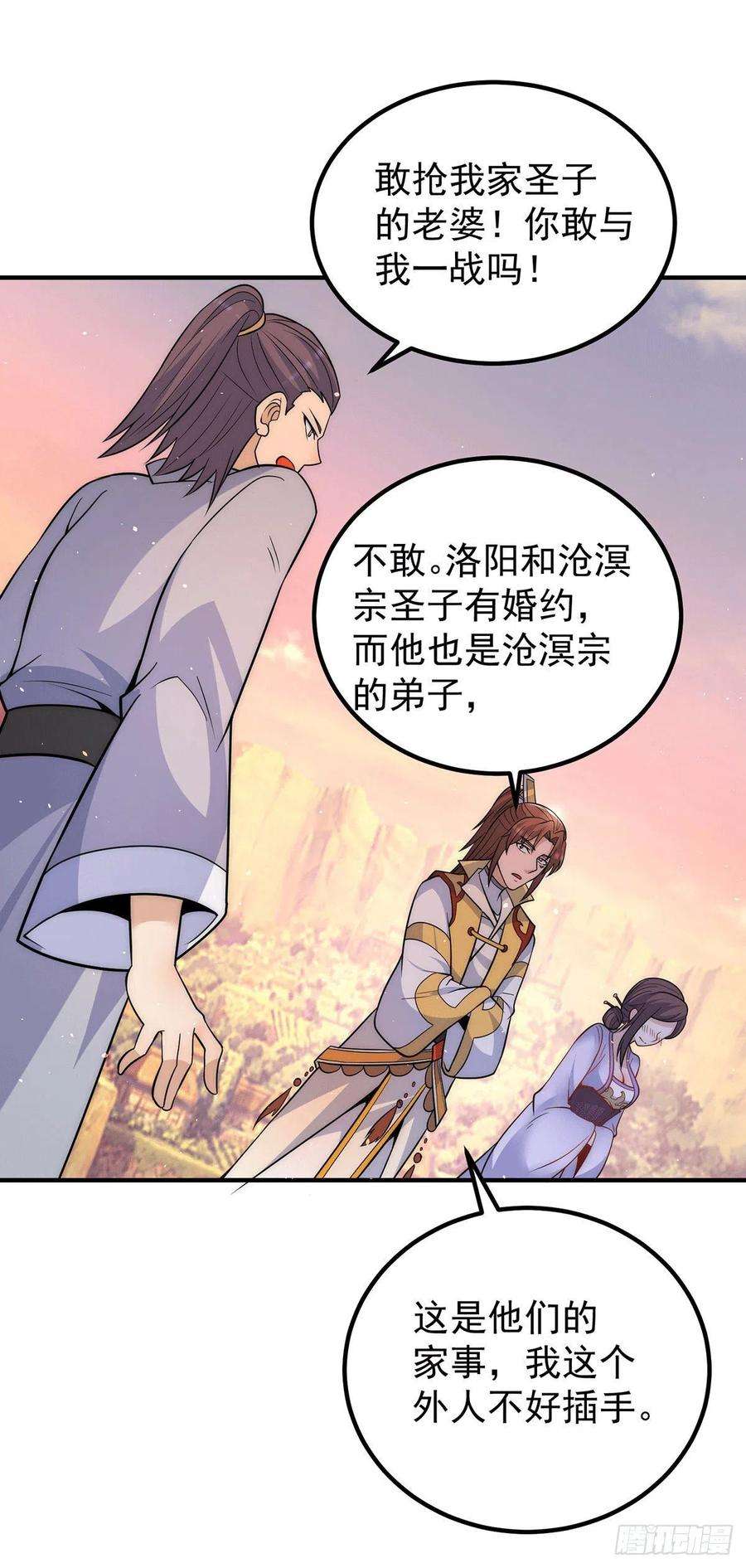 我有九个女徒弟217话 没有人能玩得过天辰