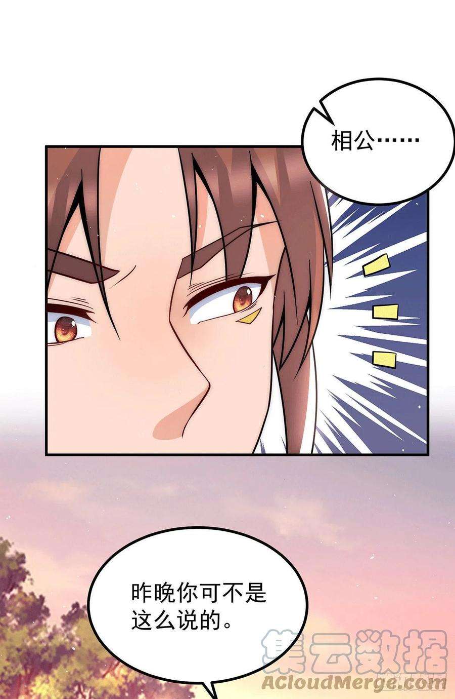 我有九个女徒弟217话 没有人能玩得过天辰