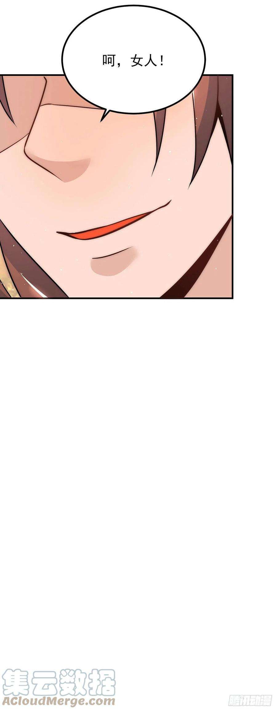 我有九个女徒弟217话 没有人能玩得过天辰