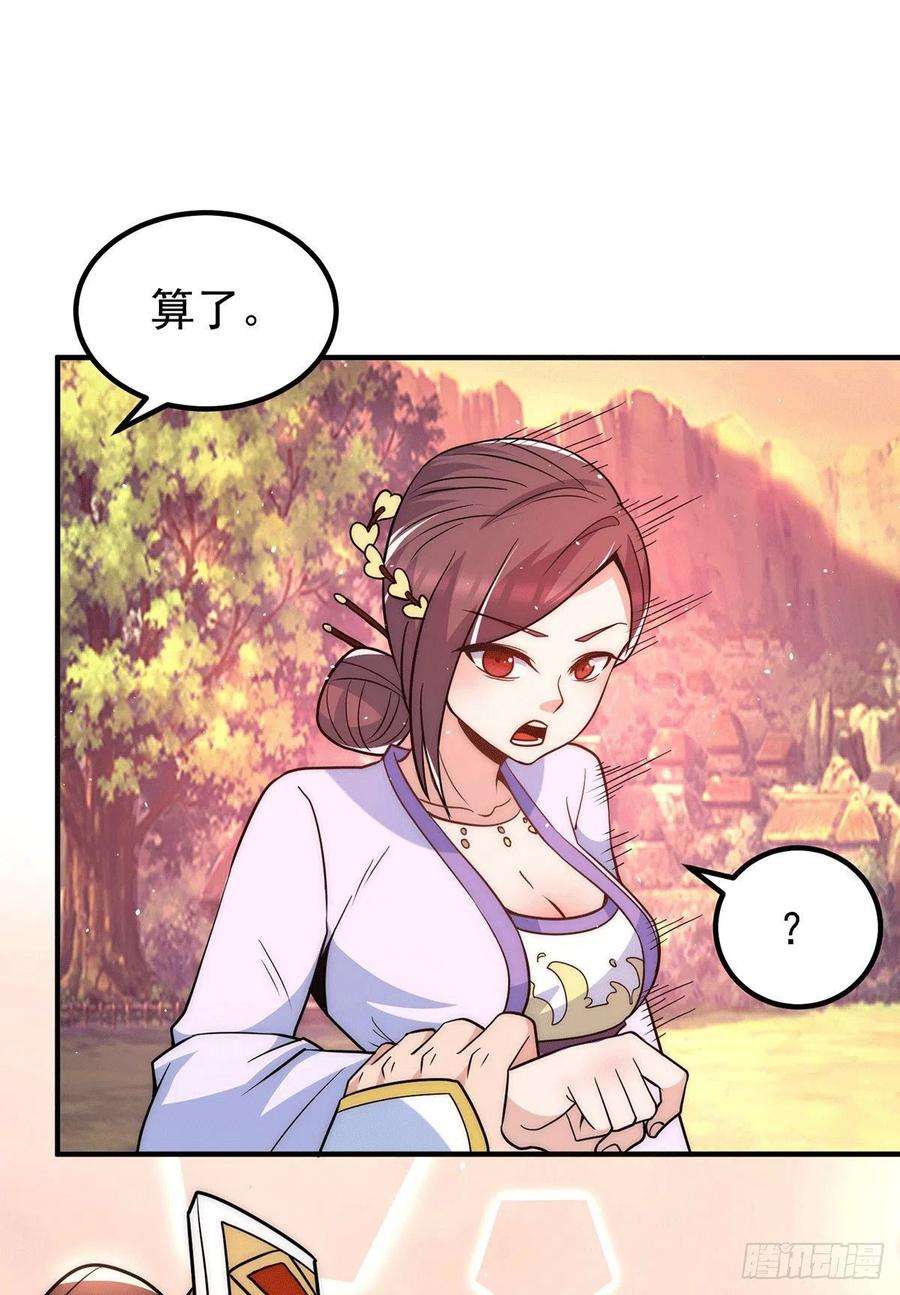 我有九个女徒弟217话 没有人能玩得过天辰