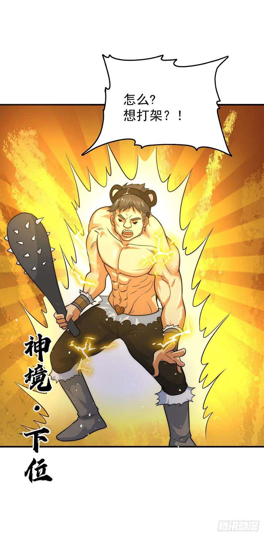 我有九个女徒弟218话 若小遇害！