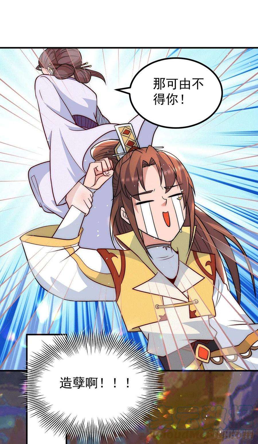 我有九个女徒弟218话 若小遇害！