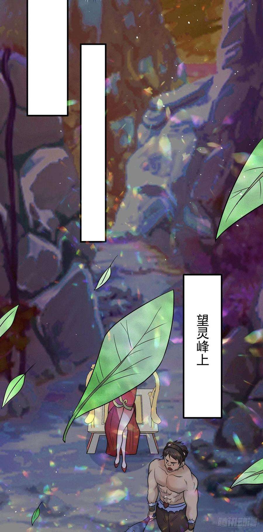 我有九个女徒弟218话 若小遇害！