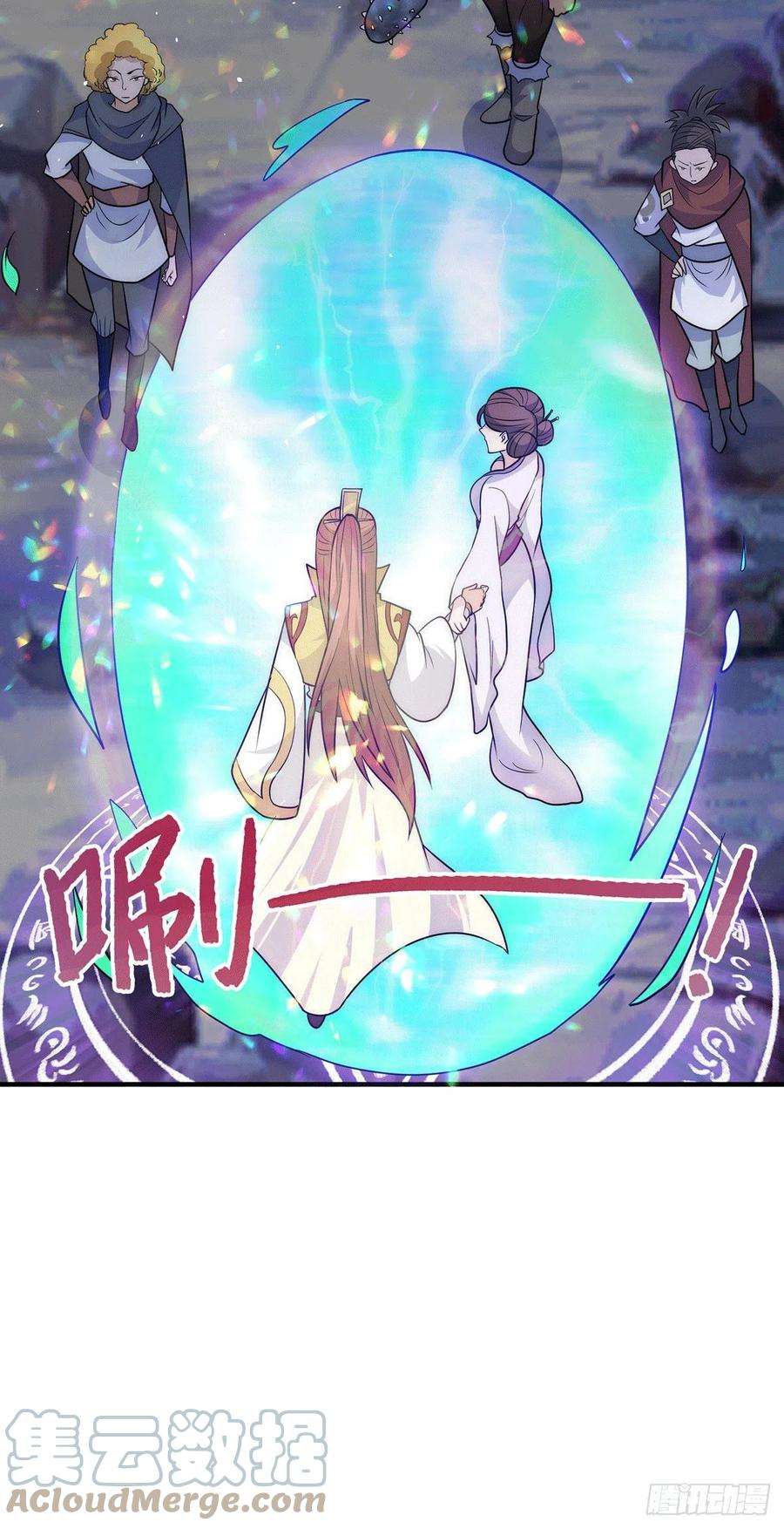 我有九个女徒弟218话 若小遇害！