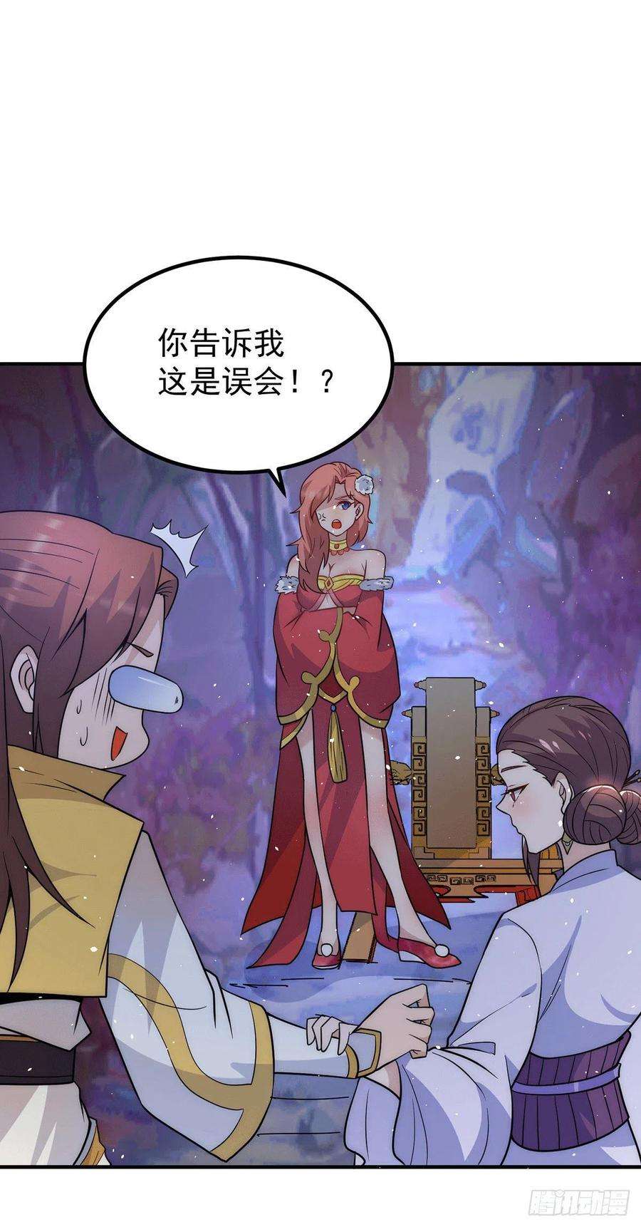 我有九个女徒弟218话 若小遇害！