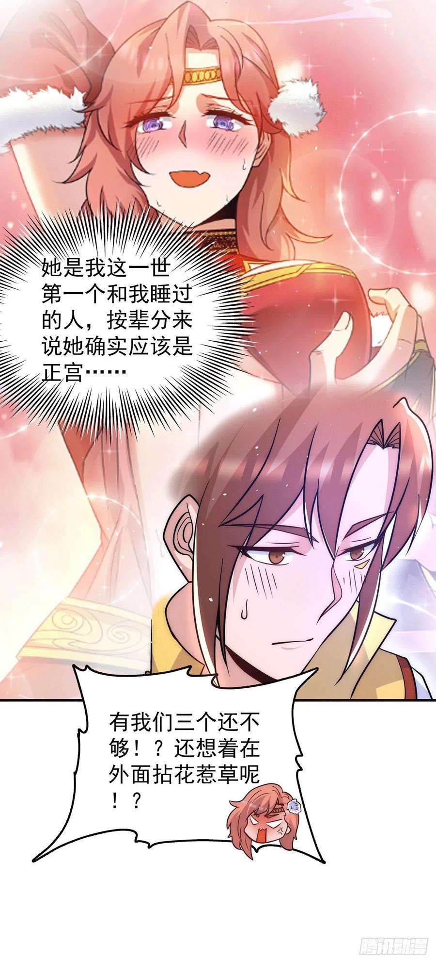 我有九个女徒弟218话 若小遇害！