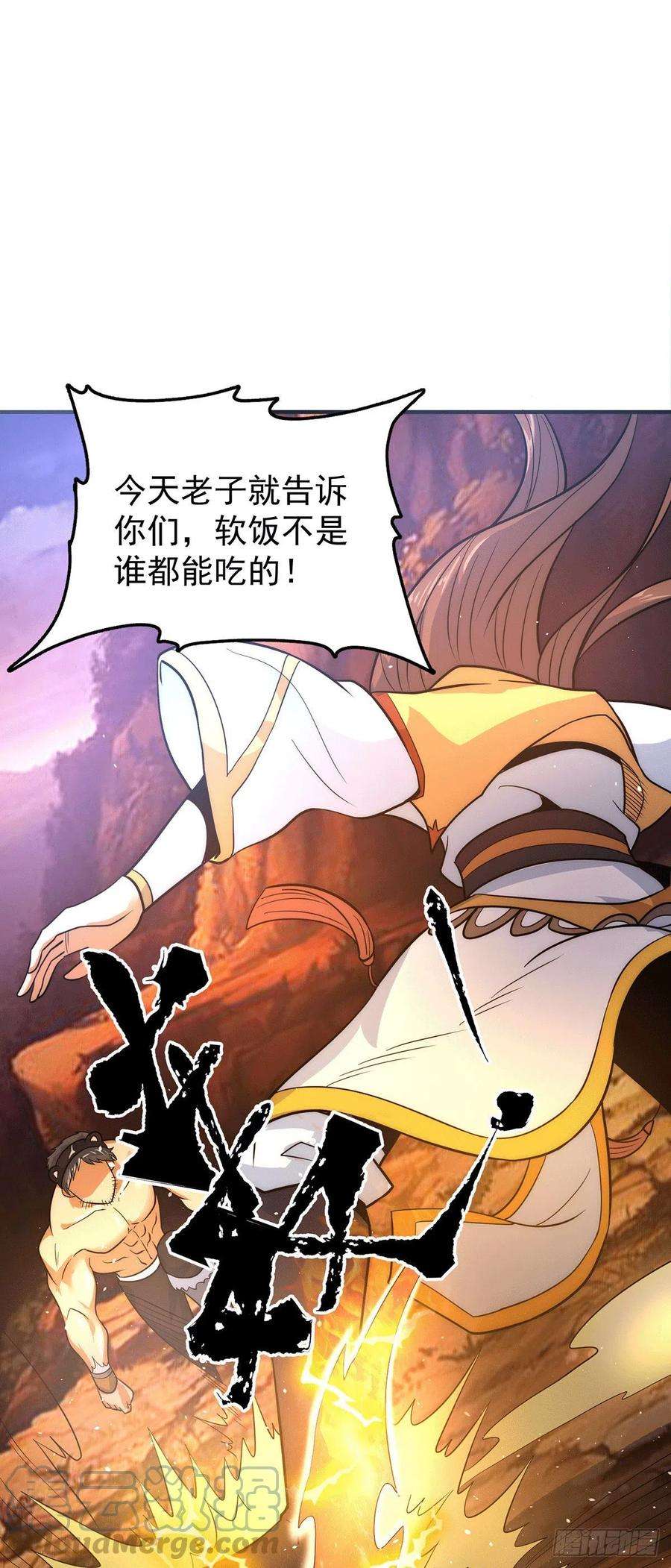 我有九个女徒弟218话 若小遇害！