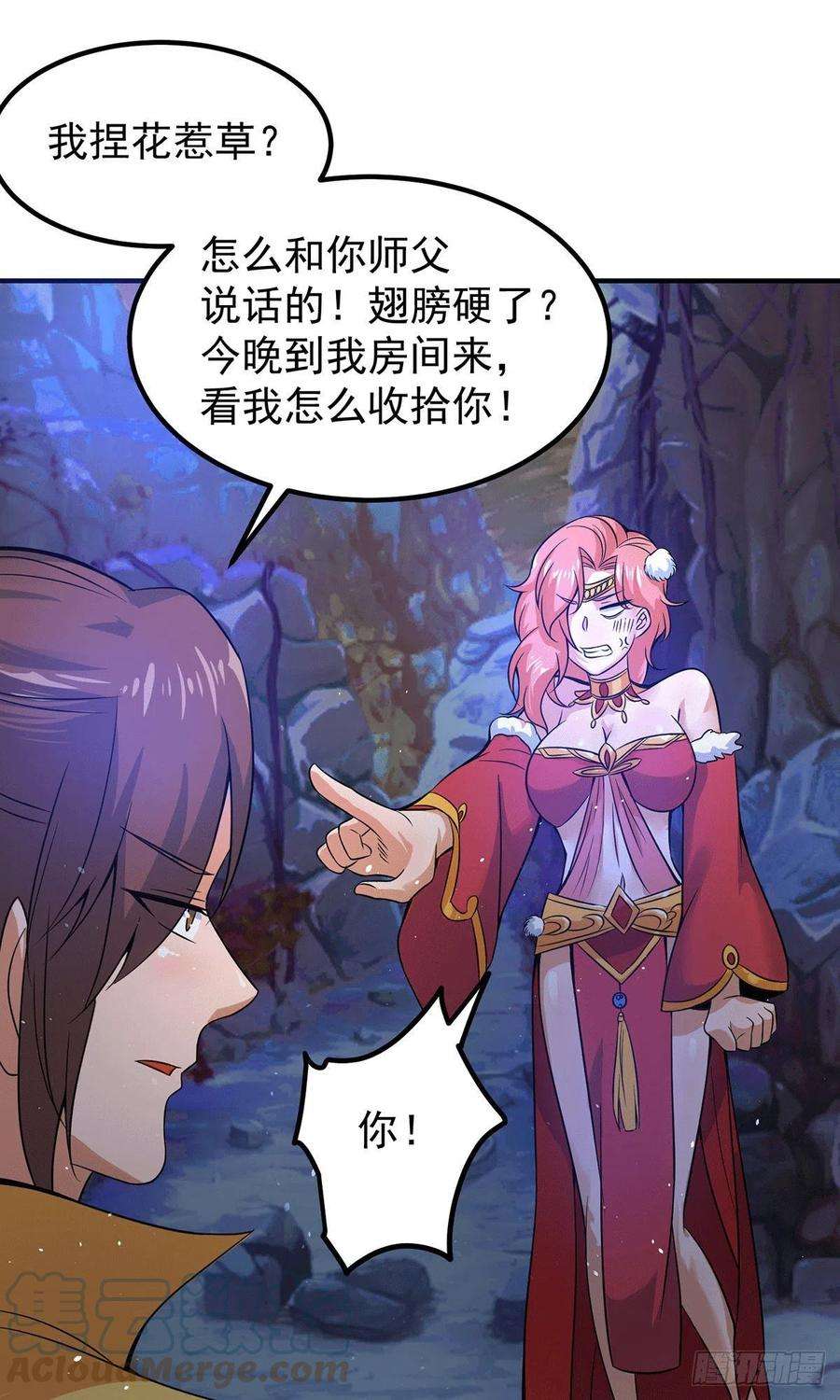 我有九个女徒弟218话 若小遇害！