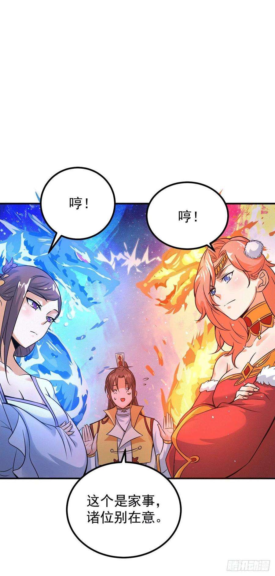 我有九个女徒弟218话 若小遇害！