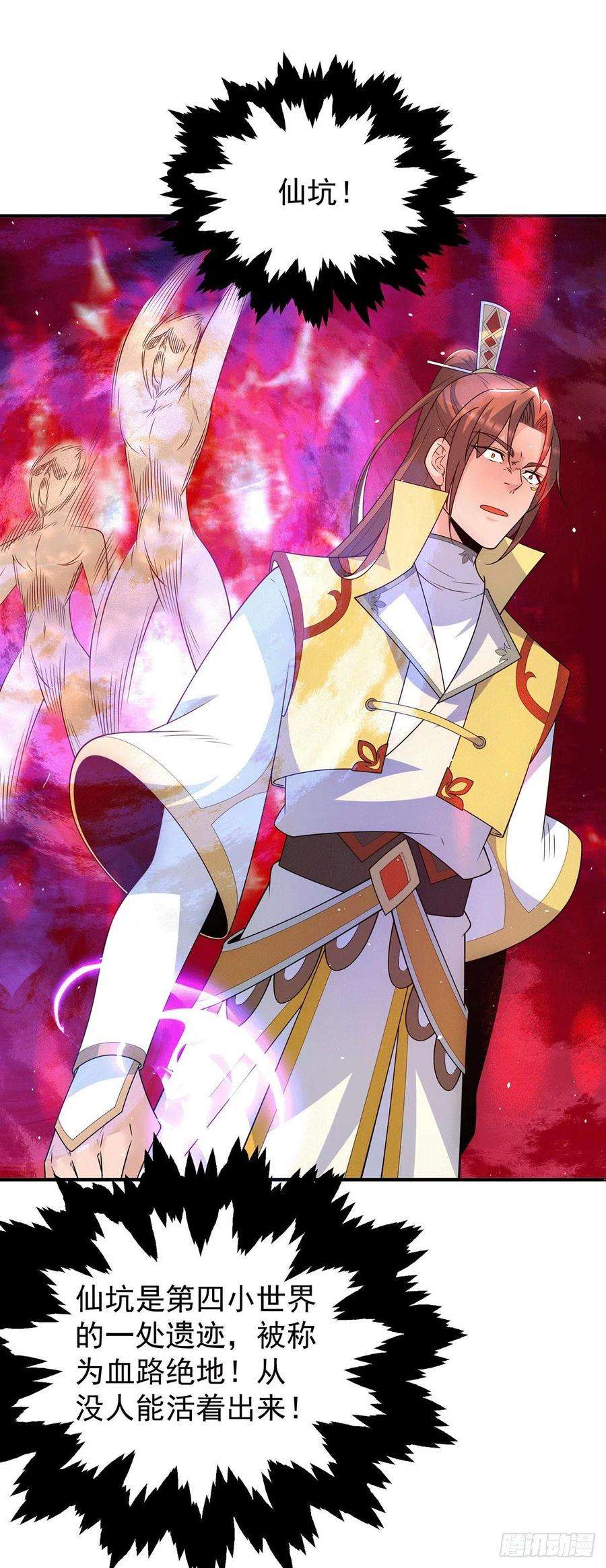 我有九个女徒弟218话 若小遇害！